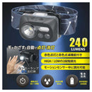 オーム電機 LEDヘッドライト センサー付 ECLAT 240ルーメン 1個