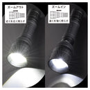 オーム電機 LEDズームライト ラバーグリップ USB充電式 900ルーメン 1個