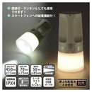 オーム電機 LEDトーチライト&ランタン 450ルーメン 1個