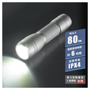 オーム電機 LEDライト ピュアビーム 80ルーメン