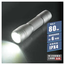 オーム電機 LEDライト ピュアビーム 80ルーメン