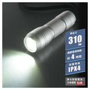 オーム電機 LEDライト ピュアビーム 310ルーメン