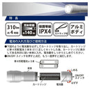 オーム電機 LEDライト ピュアビーム 310ルーメン