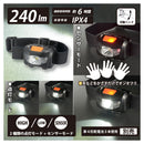 オーム電機 LEDヘッドライト センサー ワレッド 240ルーメン