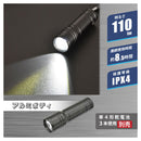 オーム電機 LEDライト ピュアビーム 110ルーメン