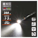 オーム電機 USB充電式LEDペンライト 300ルーメン 1個