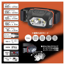 オーム電機 USB充電式LEDヘッドライト