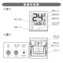 オーム電機 温度が見やすい温湿度計 時計機能付き