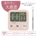 オーム電機 大画面デジタルタイマー