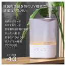 オーム電機 UV機能付き超音波加湿器