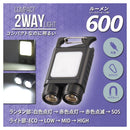 オーム電機 コンパクト2WAY 600ルーメン