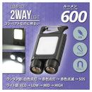 オーム電機 コンパクト2WAY 600ルーメン