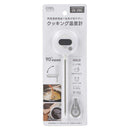 オーム電機 クッキング温度計 角度調節機能付き 1個