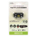 オーム電機 LEDヘッドランプ 110ルーメン 1個