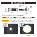 オーム電機 クリップ付きズームライト