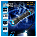 オーム電機 クリップ付きズームライト