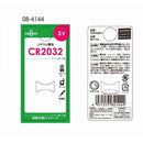 オーム電機 リチウム電池 CR2032 2個入