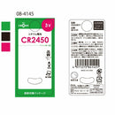 オーム電機 リチウム電池 CR2450 1個入