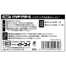 イトスイ バクテリアボール 1個入