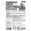 イトスイ カメの消臭砂利  超大粒 2.5L