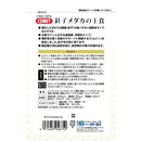 イトスイ 針子メダカの主食 20g