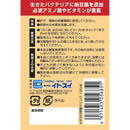 イトスイ メダカの栄養ドリンク 針子・稚魚用 100ml