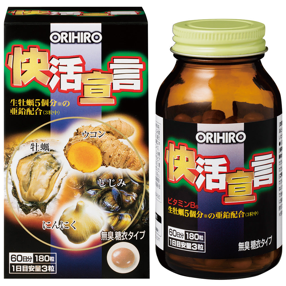 ◇快活宣言 180粒