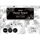 カミ商事 エルモア フェイシャルタオル 50枚