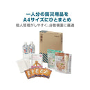 キングジム 災害備蓄セットII 1セット
