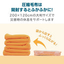 キングジム 災害毛布セット 1セット