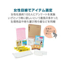 キングジム 災害衛生セット(女性用) 1セット