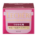 【医薬部外品】コーセー ルシェリ リンクルリペア ナイトクリーム 付けかえ 40g