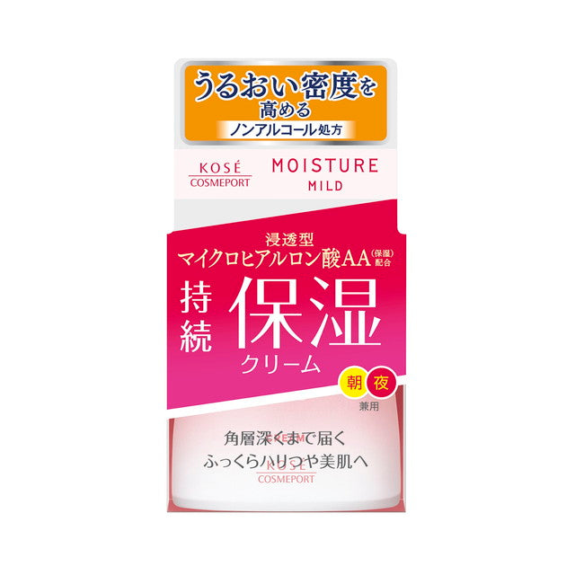 ローズコーポレーションモイストクリームUV2本セット モイストクリームUV 高保湿ヒト幹細胞クリーム | ヒト幹細胞培養