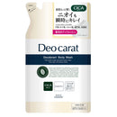 【医薬部外品】デオカラット 薬用ボディウォッシュ つめかえ