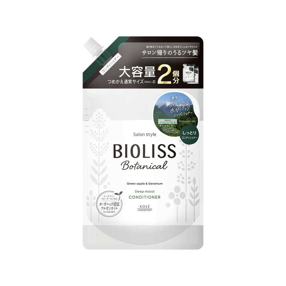 SS ビオリス ボタニカル ヘアコンディショナー ディープモイスト