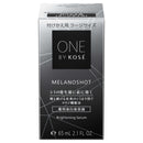 【医薬部外品】コーセー ONE BY KOSE(ワンバイコーセー)メラノショットW 付けかえ用 ラージサイズ 65ml