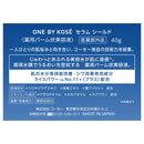 コーセー ONE BY KOSE(ワンバイコーセー) セラムシールド40g