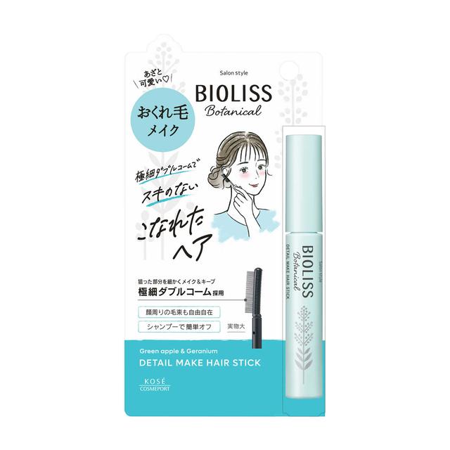 サロンスタイル ビオリス ボタニカル おくれ毛メイク ヘア