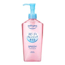 ソフティモ スピーディ クレンジングオイル 240ml