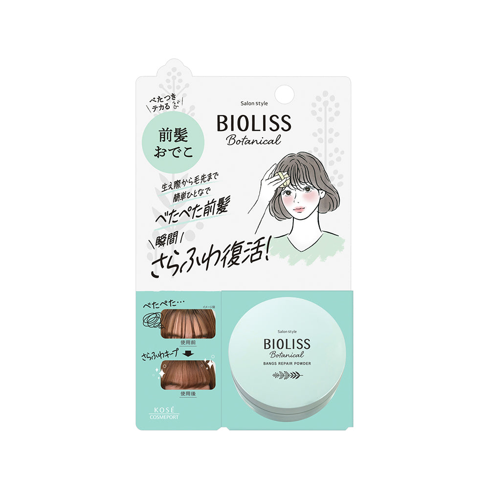 【単品15個セット】 SSビオリス ボタニカル 前髪お直し パウダー コーセーコスメポート(代引不可)【送料無料】 SSビオリス ボタニカル 前髪お直し パウダー 5g