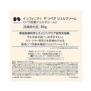 【医薬部外品】コーセー インフィニティ ジェルクリーム W 80g