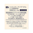 【医薬部外品】コーセー インフィニティ セラム W 付けかえ用 40g