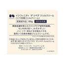 【医薬部外品】コーセー インフィニティ ジェルクリーム W 付けかえ用 80g