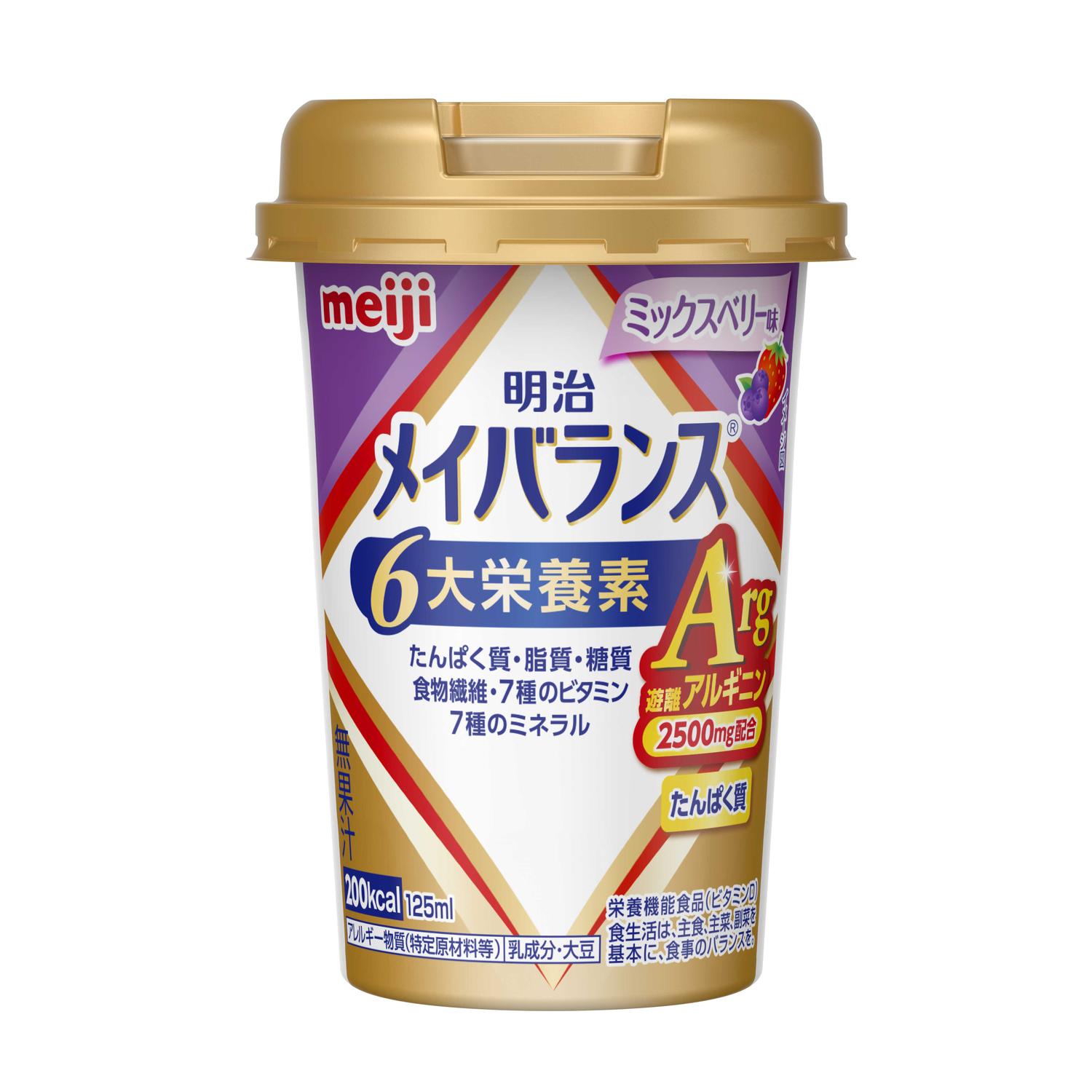 明治 メイバランスArg Miniカップ ミックスベリー味 125mL - 介護用食品