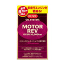 Oil system motor rev For high-speed vehicles