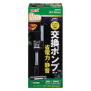ジェックス デュアクリ専用交換ポンプDC-P