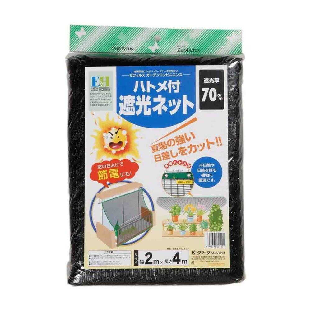 遮光ネット 白 （約）幅 800cm 長さ45m ハトメ穴付き 4枚 楽天市場】【公式】 農業用 遮光ネット 温度上昇防止効果 クール