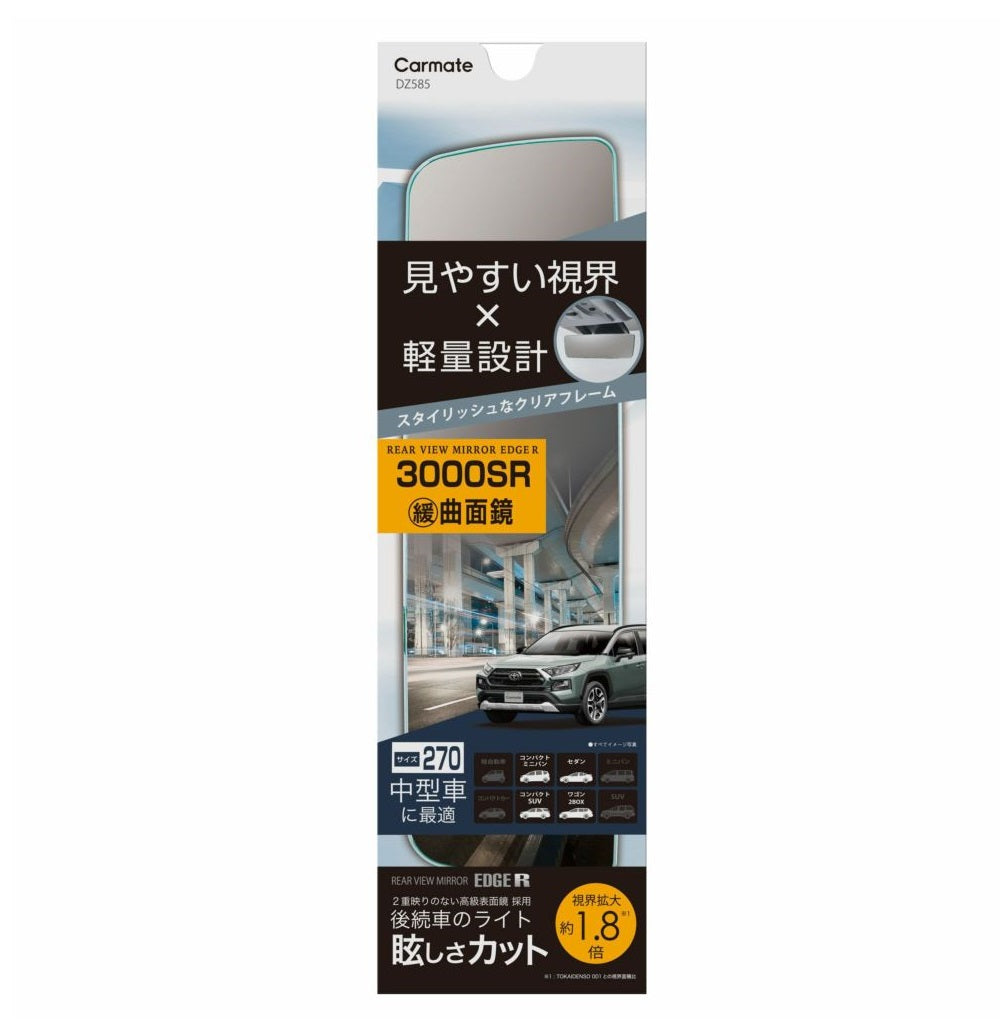 カーメイト リヤビューミラー エッジR 270 3000SR クローム鏡