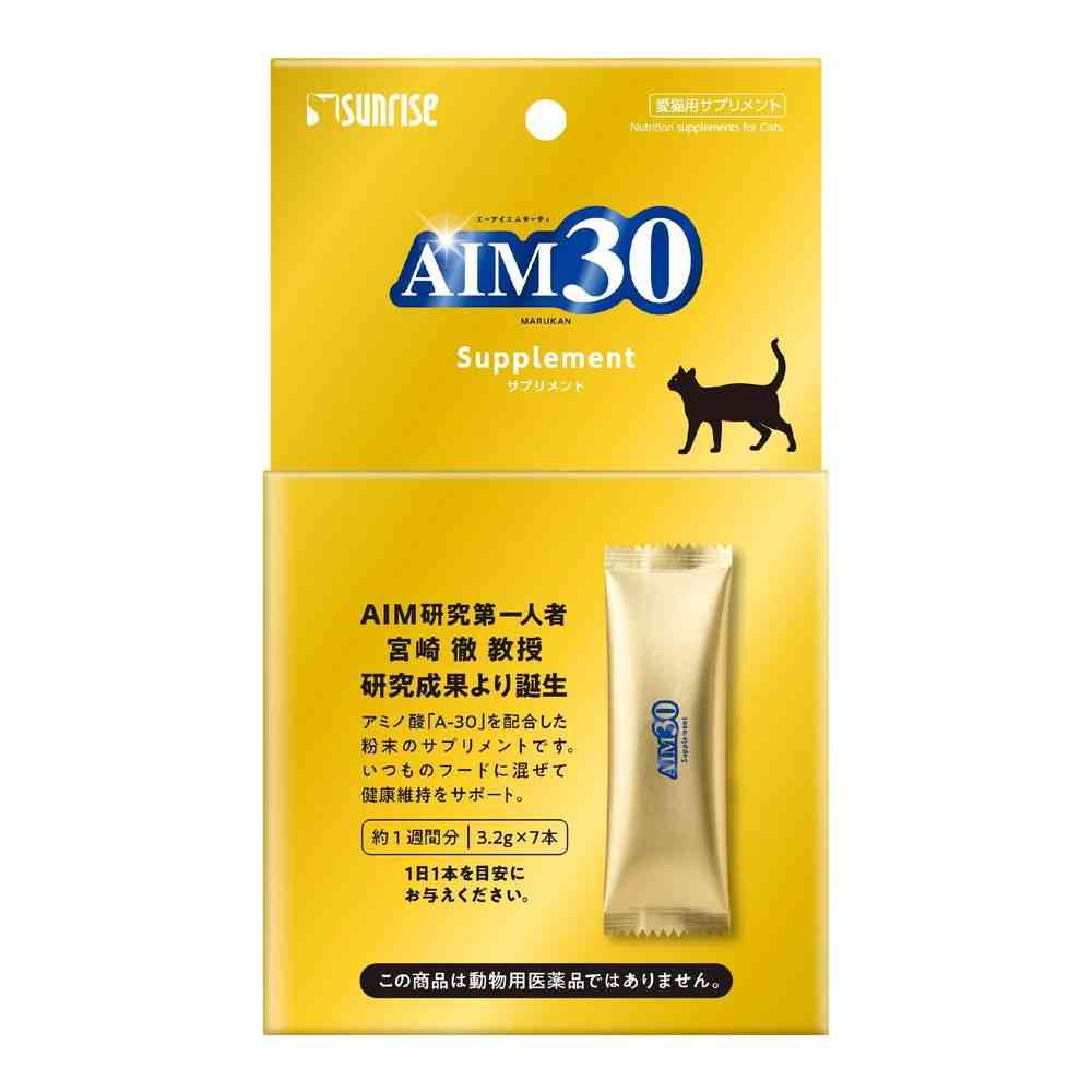 マルカン サンライズ AIM30サプリメント 3.2g×7本