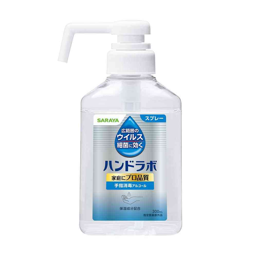 指定医薬部外品】サラヤ ハンドラボ手指消毒スプレーVH300ml | サン